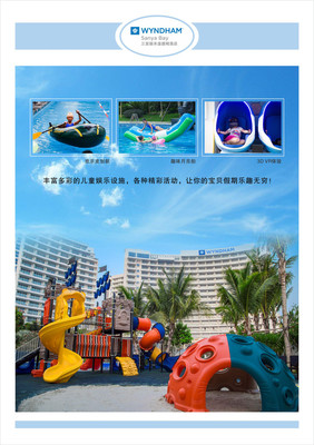 海南三亞-連住麗禾媼德姆豪華海景房五日自由行 蘇州上海往返接送，親子福利與蘇州裝飾風(fēng)格結(jié)合