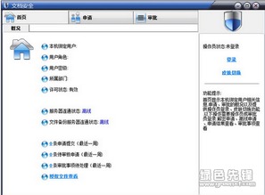 御云企業(yè)加密系統(tǒng)軟件 v6.5.1 官方版 提升企業(yè)信息安全管理的智能解決方案